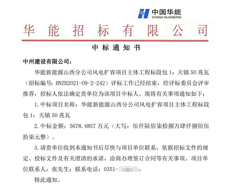 云顶集团官网建设有限公司连中三标，总金额近两亿元