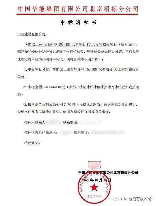 持续发力！云顶集团官网建设有限公司十月份中标集锦